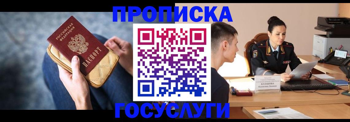 найти адрес прописки в Таштаголе