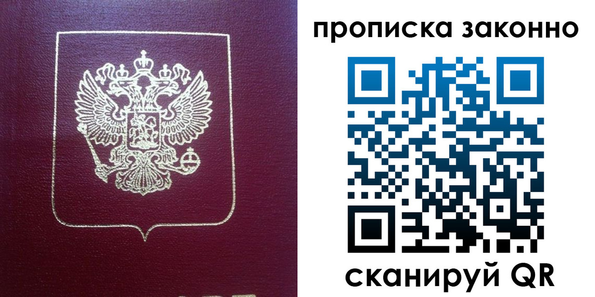 пропишу в квартире в Таштаголе