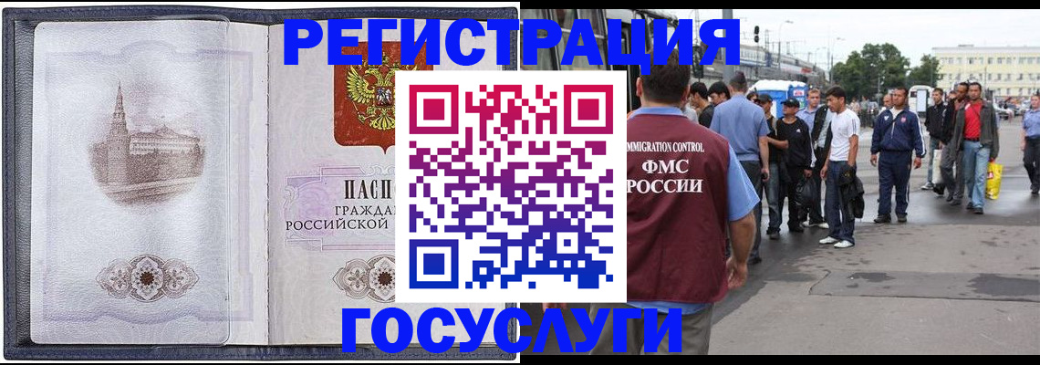 миграционный учет в Таштаголе