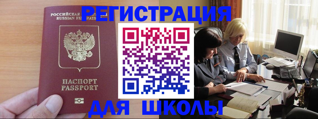 временная регистрация в Таштаголе