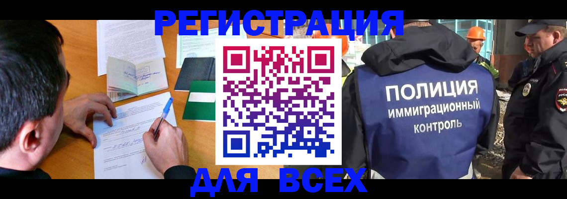 прописка для военкомата в Таштаголе