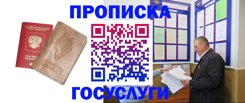 временная регистрация адрес в Таштаголе
