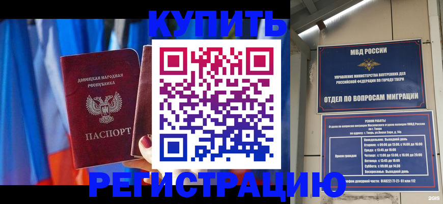 регистрация для дет. сада в Таштаголе