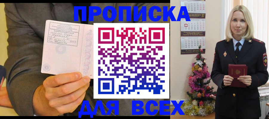 временная регистрация 2025 в Таштаголе