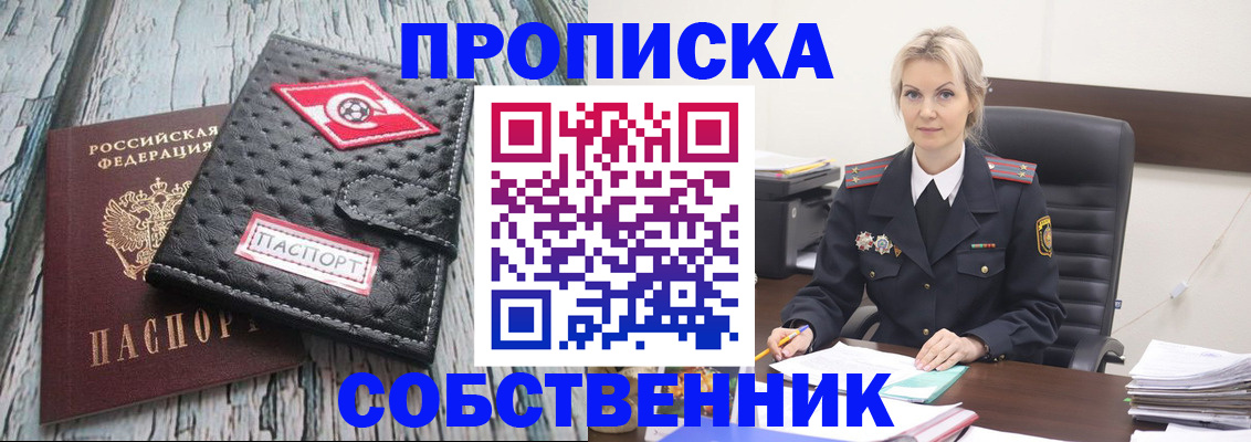 прописка для работы в Таштаголе